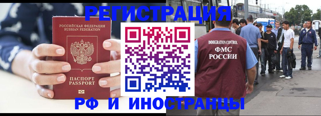 временная регистрация адрес в Пскове