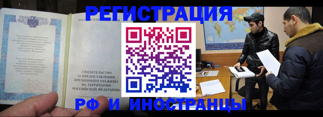 прописка гарантия в Пскове