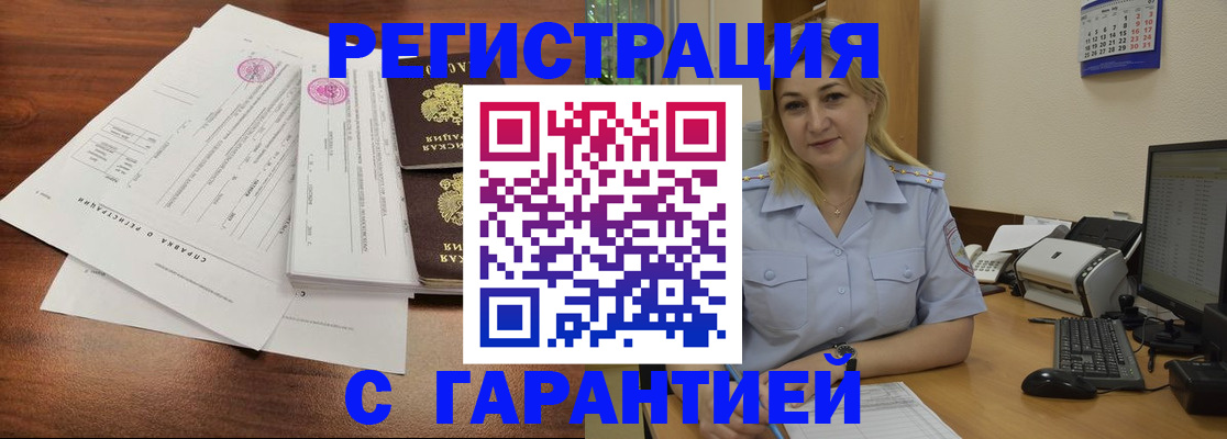 временная регистрация 2025 в Пскове