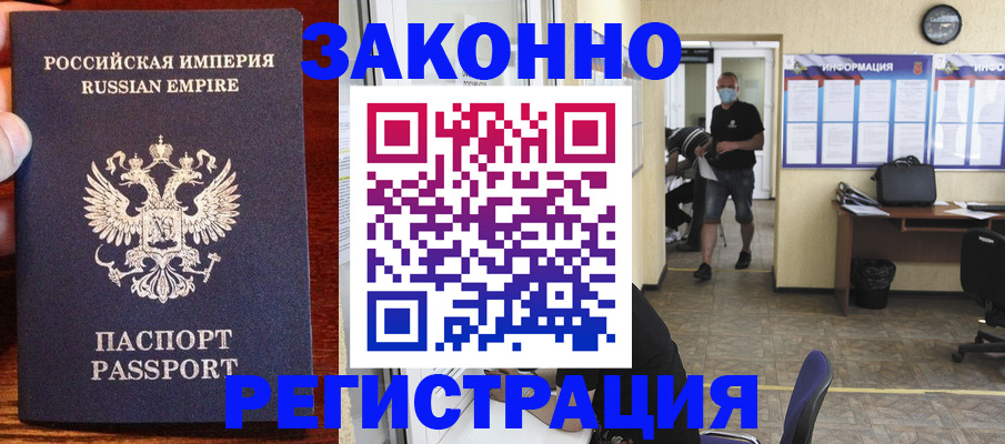 прописка для школы в Пскове
