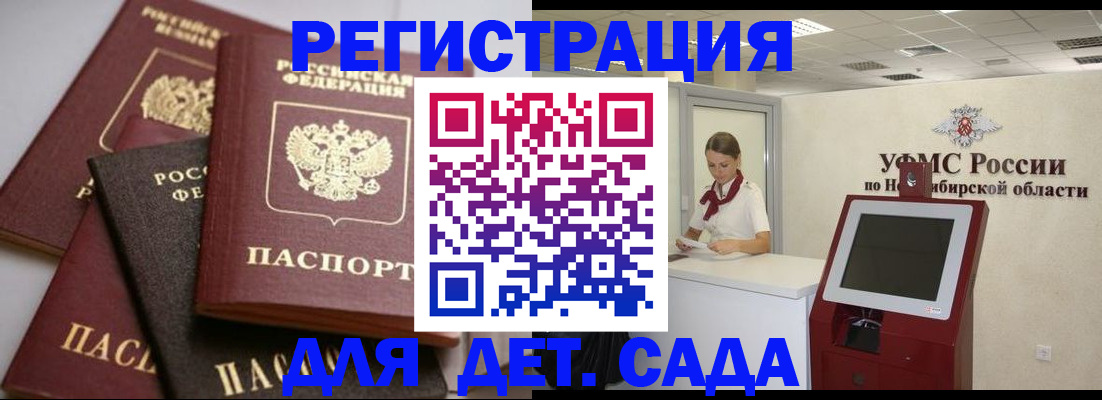 прописка для работы в Пскове