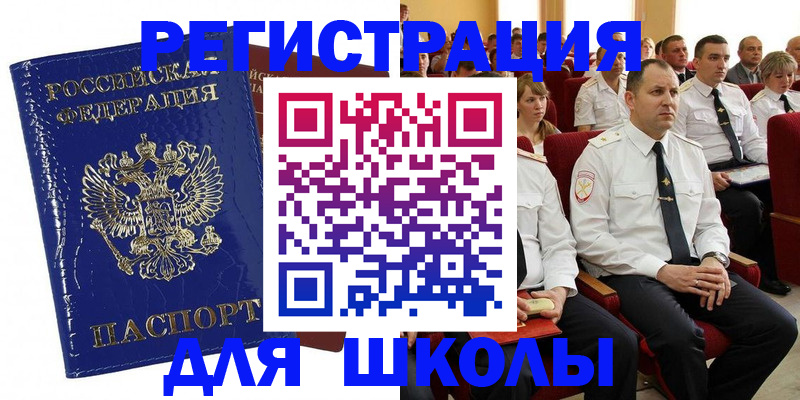 прописка в Пскове