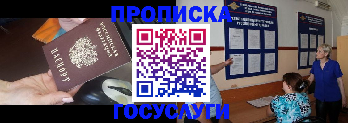 временная регистрация адрес в Пскове