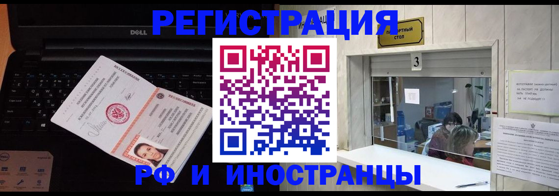 прописка для кредита в Пскове