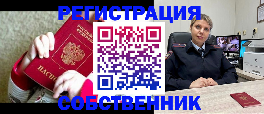 прописка для военкомата в Пскове