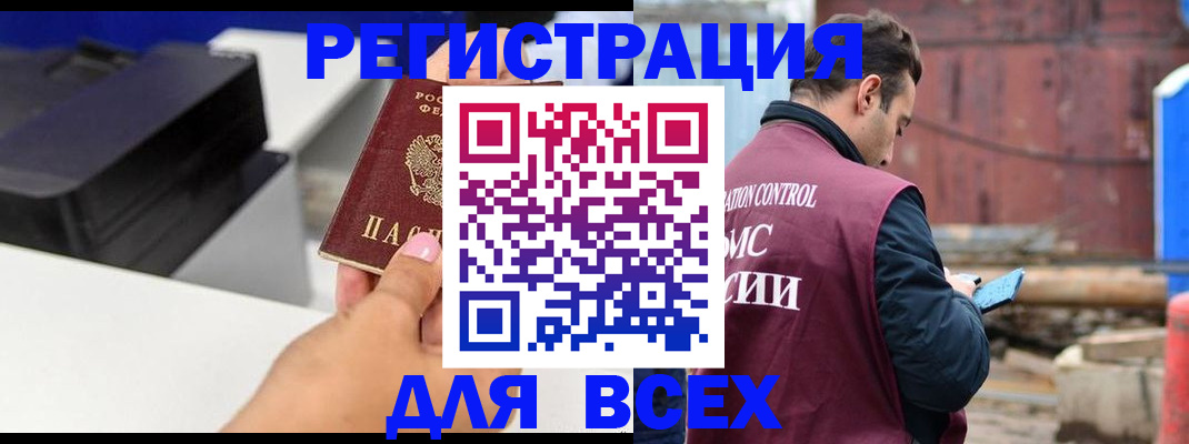 прописка в Пскове