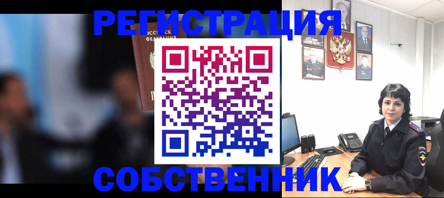 временная регистрация 2025 в Пскове